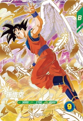 ドラゴンボールスーパーダイバーズ GDR SDVP-020 孫悟空 SDVP-020 孫悟空 GDR | ドラゴンボールスーパーダイバーズ