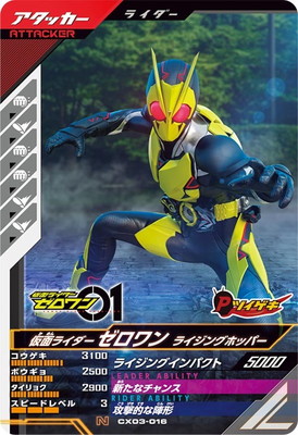 ガンバレジェンズ,通常弾,クロマティックX1弾～6弾,CX3弾 | フル