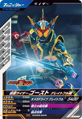 仮面ライダー　ゴースト　ビルド maxresdefault.jpg