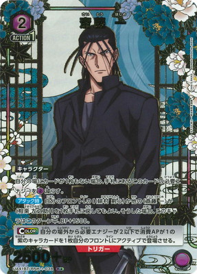 ユニオンアリーナ るろうに剣心 緋村 清十郎 アクションポイント