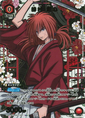 ユニオンアリーナ　るろうに剣心 緋村剣心　パラレル　1枚 パラレル】UA41BT/RNK-1-087 緋村 剣心 U☆ | ユニオンアリーナ