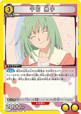 UA42BT/MGS-1-013 ���� ��� R