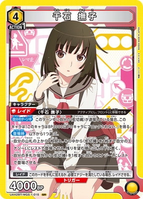 UA42BT/MGS-1-015 ���� ��� SR