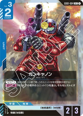 ガンダムカードゲーム Newtype Rising シャア専用ゲルググ 4枚 LR シャア専用ゲルググ GD01-023 4枚セット Newtype Rising