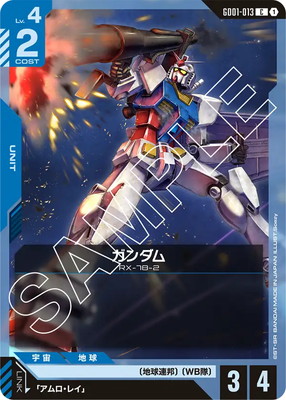 ガンダム TCG ファーストコンタクト　パラレル ガンダムカードゲーム ファーストコンタクト パラレル