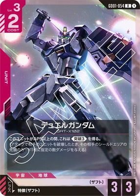 ガンダムカードゲーム GD01 Newtype Rising LR＋ まとめ売り
