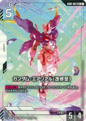 ガンダムカードゲーム ガンダム・エアリアル(改修型) 優勝プロモ PSA10 ガンダムカードゲーム ガンダムエアリアル(改修型) 優勝プロモ