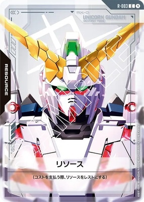 ガンダムカードゲーム フリーダムガンダム ユニコーンガンダム