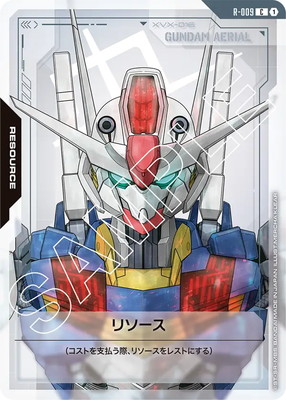 【ARS鑑定 10+】リソース R-003 Common+ ガンダムカードゲーム ARS鑑定 10+】リソース R-003 Common+ ガンダムカードゲーム