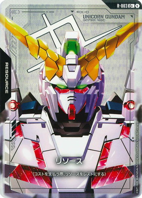 ガンダムカードゲーム,その他,リソース | フルアヘッド大阪日本橋店