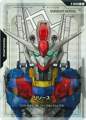パラレル】R-009 リソース【ガンダム・エアリアル】 C＋ | ガンダム