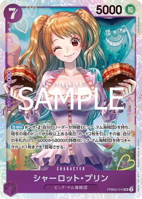 PRB02-010 シャーロット・プリン SR | ワンピース,ワンピース
