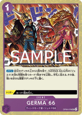 ��PRB-02�ۡڥե������OP06-078 GERMA 66 UC