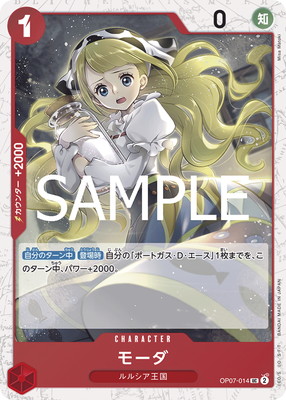 ��PRB-02�ۡڥե������OP07-014 �⡼�� UC