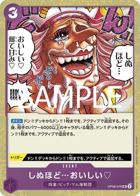 ��PRB-02�ۡڥե������OP08-076 ���̤ۤɡĤ������� UC