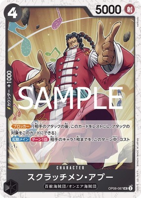 ��PRB-02�ۡڥե������OP08-087 ������å���󡦥��ס� UC