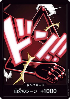 パラレル】【PRB-02】ドン!!カード【モンキー・D・ルフィ(ギア4