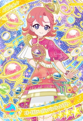 アイプリ　リング1弾フルコンプ アイプリ リング1弾 フルコンプ リング1だん】カードリスト