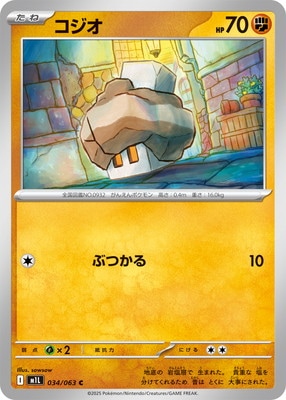 PK-M1L-034 ������ C