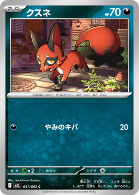 PK-M1L-041 ������ C