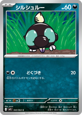PK-M1L-043 ���륷��롼 C