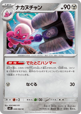 PK-M1L-049 �ʥ��̥���� C