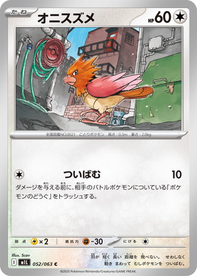 PK-M1L-052 ���˥����� C