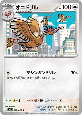 PK-M1L-053 ���˥ɥ�� C