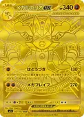 PK-M1L-092 �ᥬ�륫�ꥪex MUR