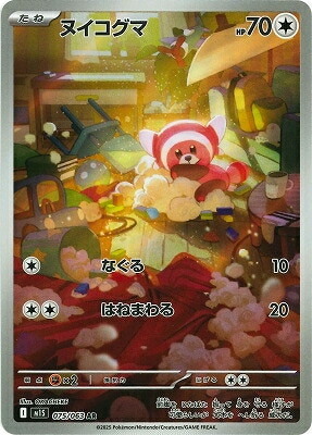 ポケモンカード,検索カテゴリ,レアリティ別,AR | フルアヘッド