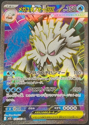 ポケモンカード,Mシリーズ,拡張パック【Mシリーズ】 | フル