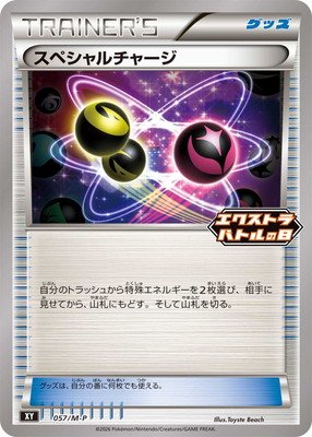 PK-M-P-057 ���ڥ������㡼��