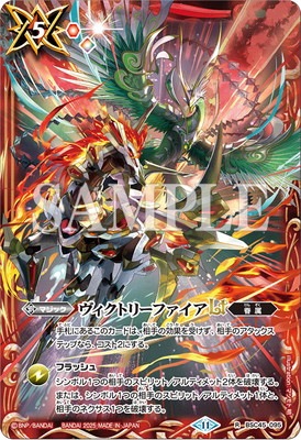 バトスピチャンピオンシップ25-26 スペシャルセット メモリアル