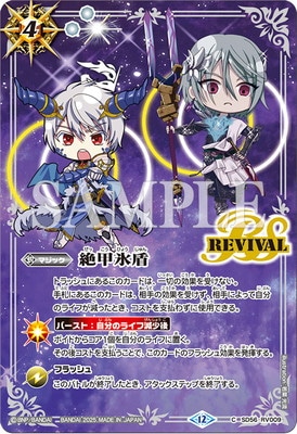 バトスピチャンピオンシップ25-26 スペシャルセット SDコントラクター