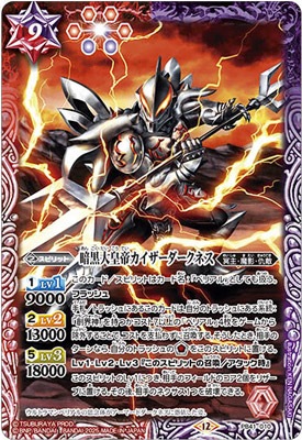 プレバン限定】PB41-010 暗黒大皇帝カイザーダークネス【2025