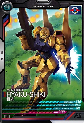 機動戦士ガンダム アーセナルベース,通常弾,FORSQUAD SEASON:01