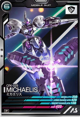 機動戦士ガンダム アーセナルベース,通常弾,FORSQUAD SEASON:01