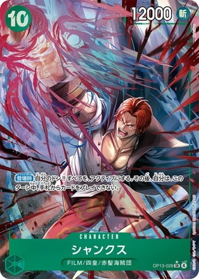 【即日発送】ワンピース　受け継がれる意志 13弾　パラレル等まとめ売り　おまけ 受け継がれる意志 ワンピースカード OP13 サンジ film/麦わらの