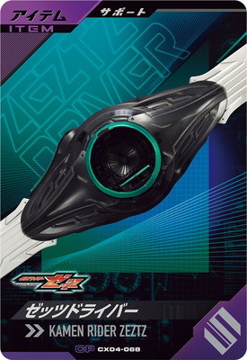 ガンバレジェンズ　クロマティッククロス4弾　仮面ライダーゼッツ　LR パラレル CX04-001☆ 仮面ライダーゼッツ フィジカムインパクト LR【パラレル