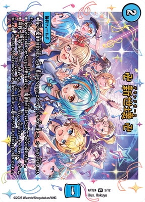 デュエルマスターズ,その他パック,神アート,DMART-24 | フルアヘッド