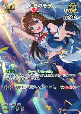 hololive OFFICIAL CARD GAME,ブースターパック | フルアヘッド