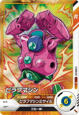 ドラゴンボールスーパーダイバーズ,通常弾,SDV弾,SDV6 | フルアヘッド