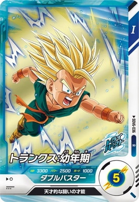 SDV6-036 トランクス：幼年期 R | ドラゴンボールスーパーダイバーズ