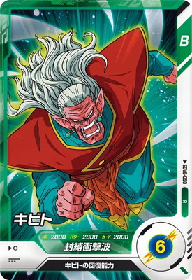 ドラゴンボールスーパーダイバーズ,通常弾,SDV弾,SDV6 | フルアヘッド