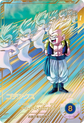 SDV6-040パラレル パラレル】SDV6-040 ゴテンクス GDR☆ | ドラゴンボールスーパー