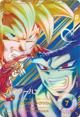 ドラゴンボールスーパーダイバーズ,通常弾,SDV弾,SDV6 | フルアヘッド