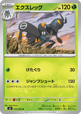 PK-M2-010 ��������å� U