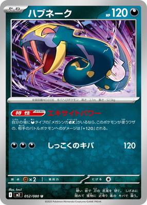 PK-M2-052 �ϥ֥͡��� U