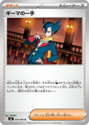PK-M2-076 �����ޤΰ�� U