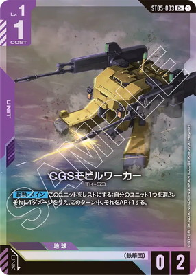 �ڥѥ����ST05-003 CGS��ӥ����� C+